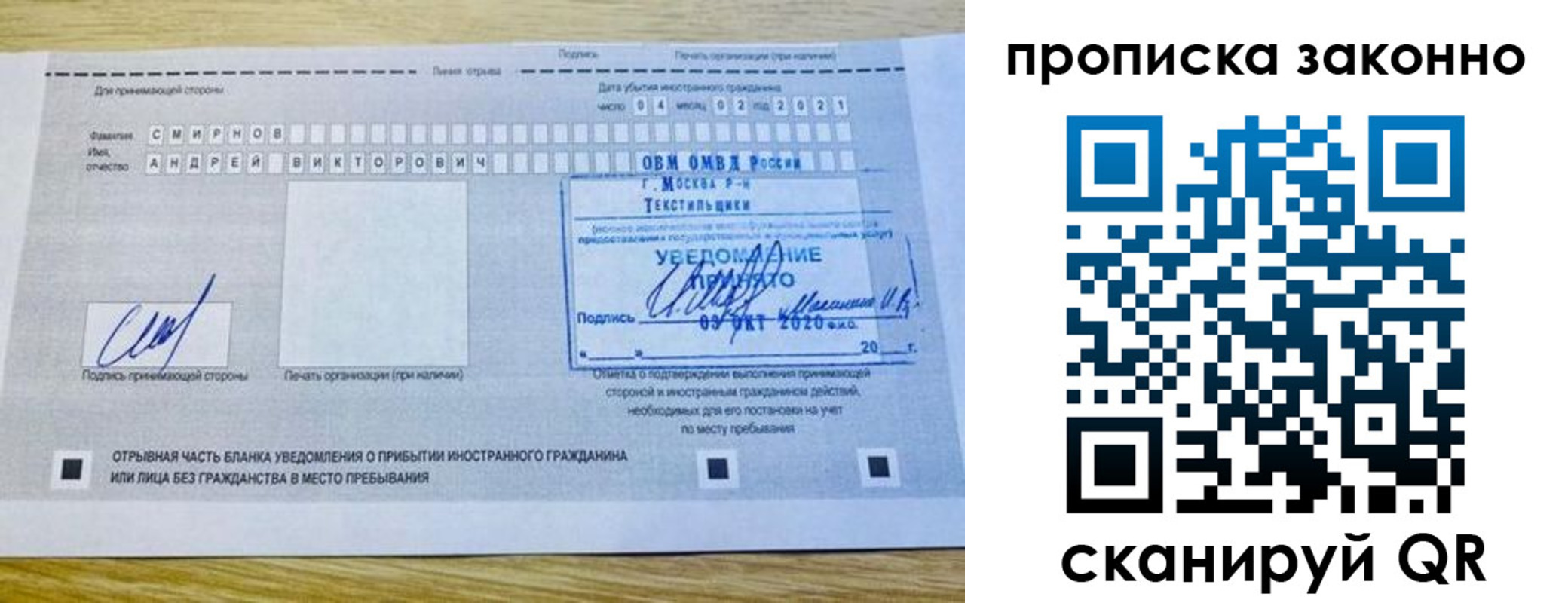 прописка законно в Петухово
