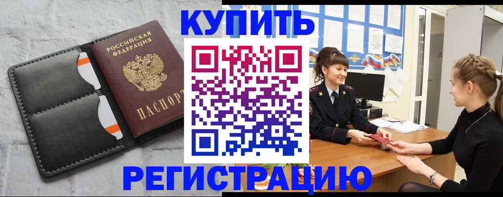 прописка законно в Петухово