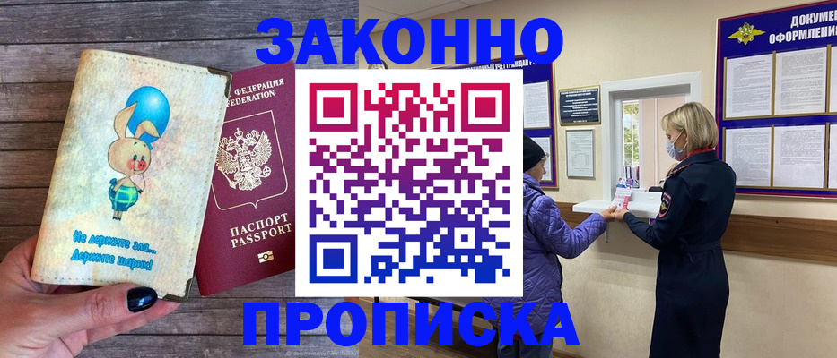 временная регистрация надежно в Петухово