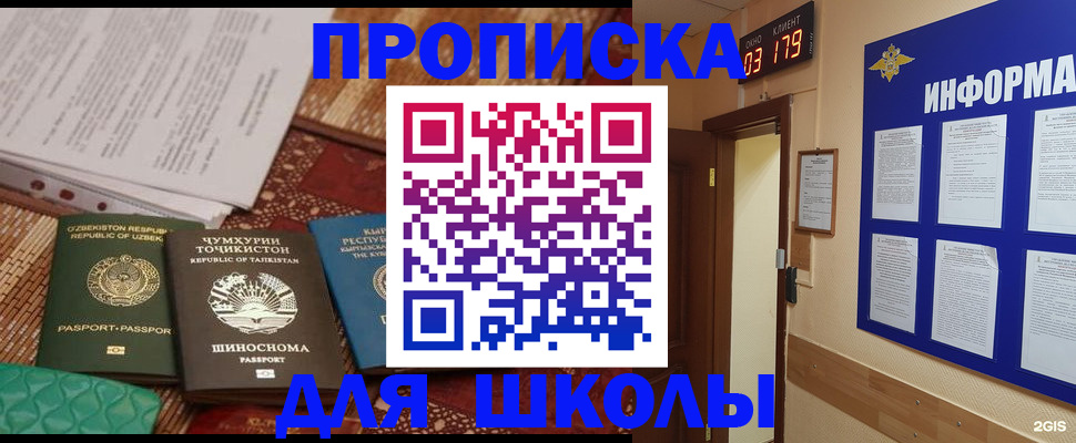 прописка в квартире в Петухово