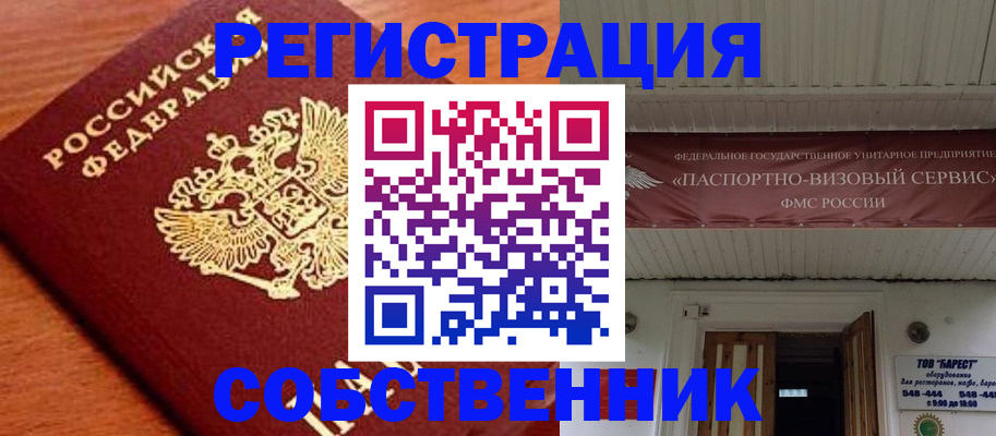 регистрация в Петухово