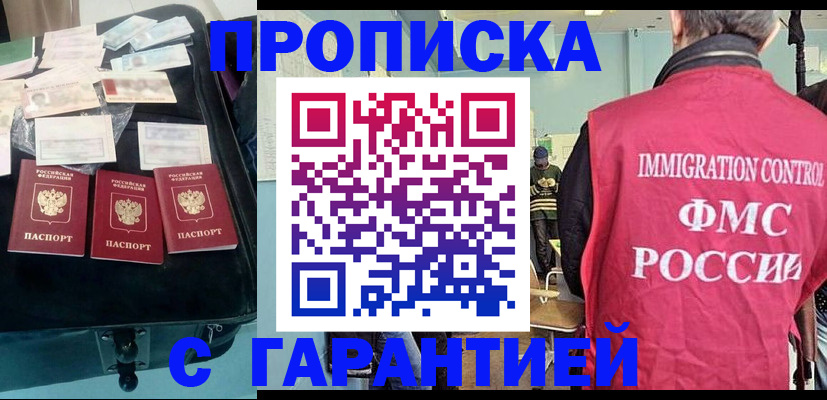 миграционный учет в Петухово