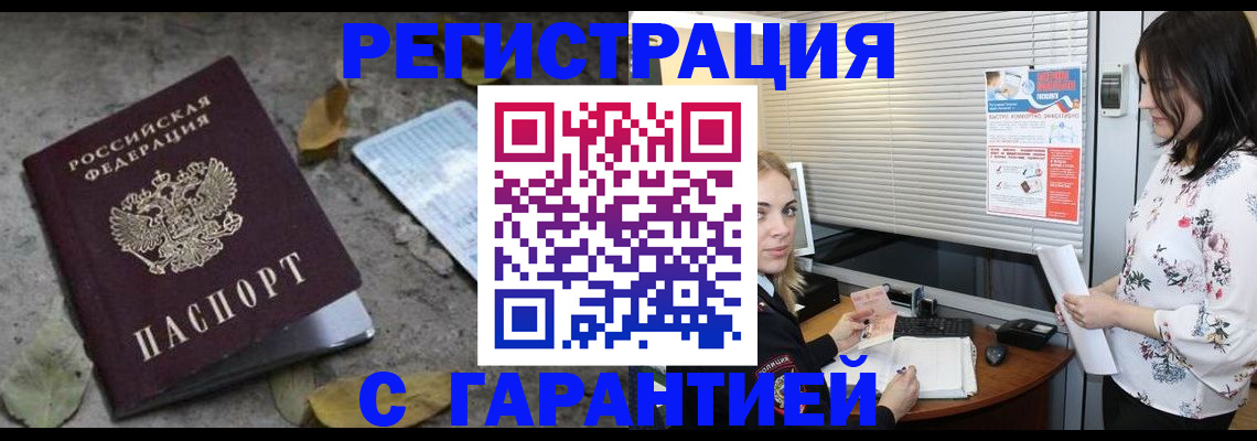 временная регистрация в Петухово