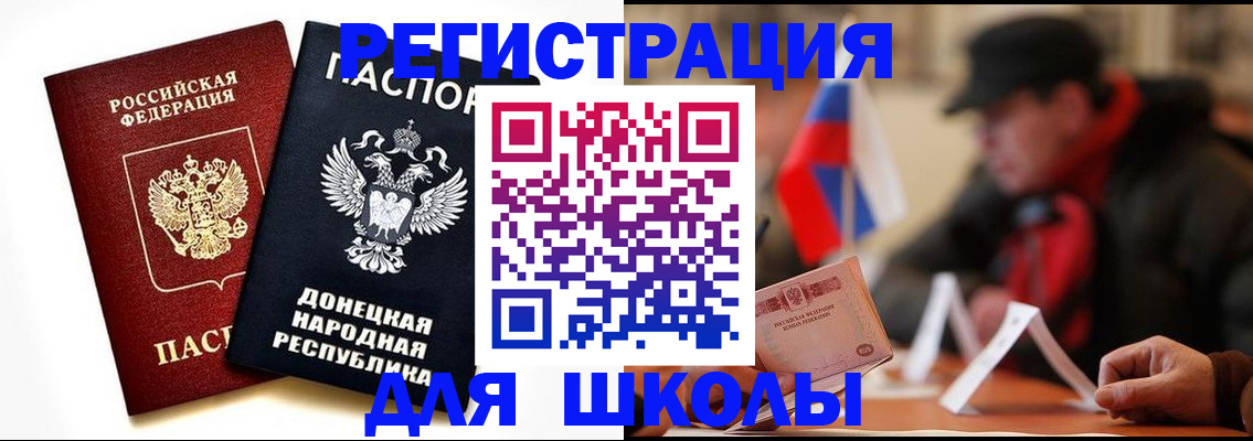 прописка 2025 в Петухово